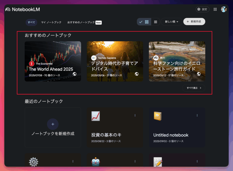 notebookLM